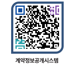 고성군청 용역대금지급 페이지로 이동 QR코드(http://contract.goseong.go.kr/contract/y2wefi@)