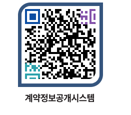 고성군청 용역대금지급 페이지로 이동 QR코드(http://contract.goseong.go.kr/contract/y31cip@)