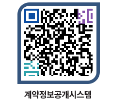 고성군청 용역대금지급 페이지로 이동 QR코드(http://contract.goseong.go.kr/contract/y3e0lh@)