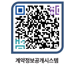 고성군청 용역대금지급 페이지로 이동 QR코드(http://contract.goseong.go.kr/contract/y3gffu@)