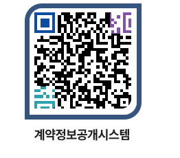 고성군청 용역대금지급 페이지로 이동 QR코드(http://contract.goseong.go.kr/contract/y3nimw@)