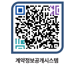 고성군청 용역대금지급 페이지로 이동 QR코드(http://contract.goseong.go.kr/contract/y3uqh3@)