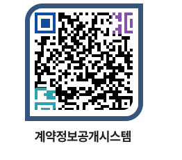 고성군청 용역대금지급 페이지로 이동 QR코드(http://contract.goseong.go.kr/contract/y3vgks@)