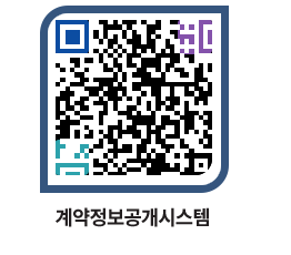 고성군청 용역대금지급 페이지로 이동 QR코드(http://contract.goseong.go.kr/contract/y3y2rj@)