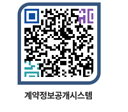 고성군청 용역대금지급 페이지로 이동 QR코드(http://contract.goseong.go.kr/contract/y4liwk@)