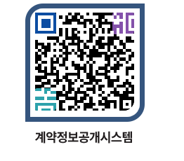 고성군청 용역대금지급 페이지로 이동 QR코드(http://contract.goseong.go.kr/contract/y55zq3@)