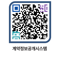 고성군청 용역대금지급 페이지로 이동 QR코드(http://contract.goseong.go.kr/contract/y5k3ba@)