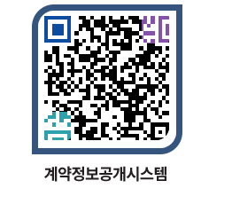 고성군청 용역대금지급 페이지로 이동 QR코드(http://contract.goseong.go.kr/contract/y5kzwa@)