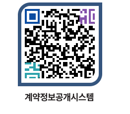 고성군청 용역대금지급 페이지로 이동 QR코드(http://contract.goseong.go.kr/contract/y5wvra@)