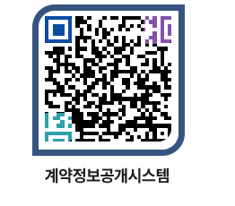 고성군청 용역대금지급 페이지로 이동 QR코드(http://contract.goseong.go.kr/contract/yab0lc@)