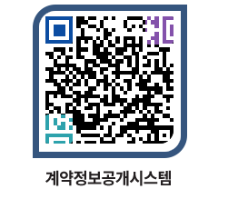 고성군청 용역대금지급 페이지로 이동 QR코드(http://contract.goseong.go.kr/contract/yafh22@)