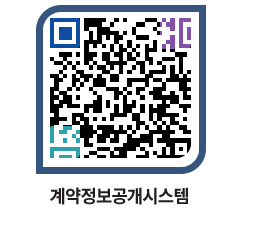 고성군청 용역대금지급 페이지로 이동 QR코드(http://contract.goseong.go.kr/contract/yasyv3@)