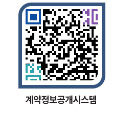 고성군청 용역대금지급 페이지로 이동 QR코드(http://contract.goseong.go.kr/contract/ybbmnw@)