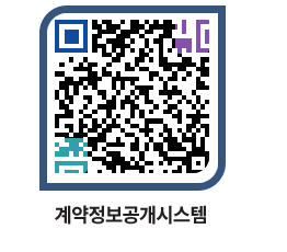 고성군청 용역대금지급 페이지로 이동 QR코드(http://contract.goseong.go.kr/contract/ybwzjq@)