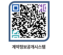 고성군청 용역대금지급 페이지로 이동 QR코드(http://contract.goseong.go.kr/contract/ybyckv@)