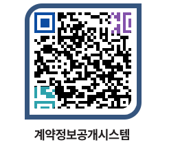 고성군청 용역대금지급 페이지로 이동 QR코드(http://contract.goseong.go.kr/contract/yc4xhf@)