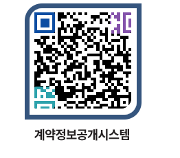 고성군청 용역대금지급 페이지로 이동 QR코드(http://contract.goseong.go.kr/contract/yc5j4y@)