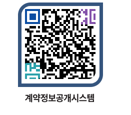 고성군청 용역대금지급 페이지로 이동 QR코드(http://contract.goseong.go.kr/contract/ycavrk@)