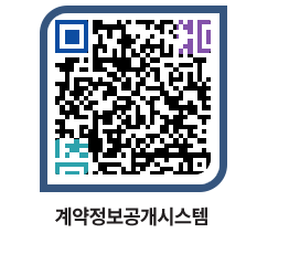 고성군청 용역대금지급 페이지로 이동 QR코드(http://contract.goseong.go.kr/contract/yckb5d@)