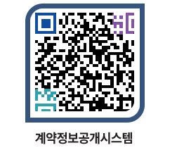 고성군청 용역대금지급 페이지로 이동 QR코드(http://contract.goseong.go.kr/contract/ycx5bm@)