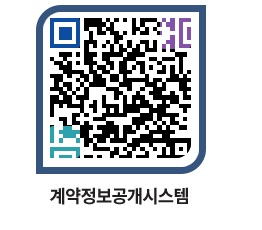 고성군청 용역대금지급 페이지로 이동 QR코드(http://contract.goseong.go.kr/contract/ydjakp@)