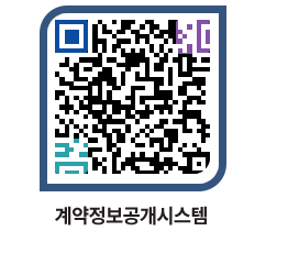 고성군청 용역대금지급 페이지로 이동 QR코드(http://contract.goseong.go.kr/contract/ydqkb3@)