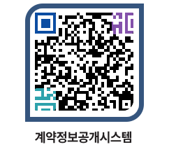 고성군청 용역대금지급 페이지로 이동 QR코드(http://contract.goseong.go.kr/contract/ydtfxm@)