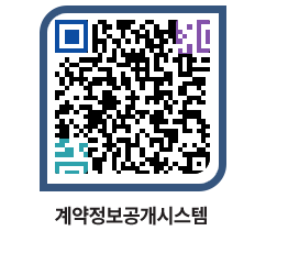 고성군청 용역대금지급 페이지로 이동 QR코드(http://contract.goseong.go.kr/contract/ye0whu@)