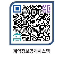 고성군청 용역대금지급 페이지로 이동 QR코드(http://contract.goseong.go.kr/contract/yeczct@)