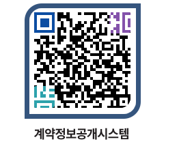 고성군청 용역대금지급 페이지로 이동 QR코드(http://contract.goseong.go.kr/contract/yeglau@)