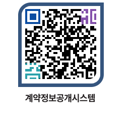 고성군청 용역대금지급 페이지로 이동 QR코드(http://contract.goseong.go.kr/contract/yf4och@)