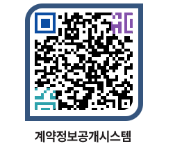 고성군청 용역대금지급 페이지로 이동 QR코드(http://contract.goseong.go.kr/contract/yf5lhq@)