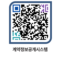 고성군청 용역대금지급 페이지로 이동 QR코드(http://contract.goseong.go.kr/contract/yfri4q@)