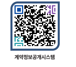 고성군청 용역대금지급 페이지로 이동 QR코드(http://contract.goseong.go.kr/contract/yfzc30@)