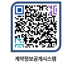 고성군청 용역대금지급 페이지로 이동 QR코드(http://contract.goseong.go.kr/contract/ygkdjk@)