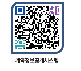 고성군청 용역대금지급 페이지로 이동 QR코드(http://contract.goseong.go.kr/contract/ygqtlh@)