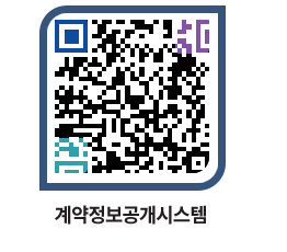 고성군청 용역대금지급 페이지로 이동 QR코드(http://contract.goseong.go.kr/contract/ygtlxu@)