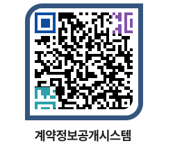 고성군청 용역대금지급 페이지로 이동 QR코드(http://contract.goseong.go.kr/contract/yhrxsf@)