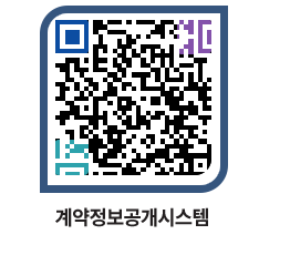 고성군청 용역대금지급 페이지로 이동 QR코드(http://contract.goseong.go.kr/contract/yi3zjz@)