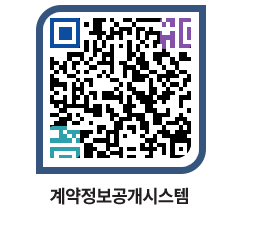 고성군청 용역대금지급 페이지로 이동 QR코드(http://contract.goseong.go.kr/contract/yik1qg@)