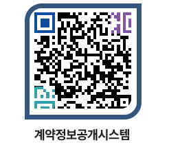 고성군청 용역대금지급 페이지로 이동 QR코드(http://contract.goseong.go.kr/contract/yinpkp@)