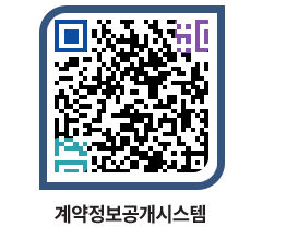 고성군청 용역대금지급 페이지로 이동 QR코드(http://contract.goseong.go.kr/contract/yiq0rr@)