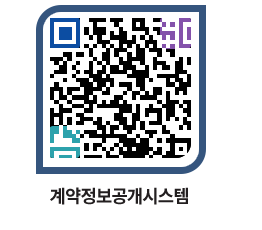 고성군청 용역대금지급 페이지로 이동 QR코드(http://contract.goseong.go.kr/contract/yis3zy@)