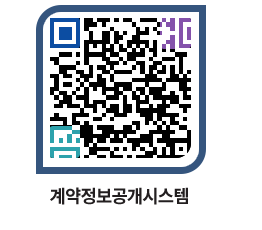 고성군청 용역대금지급 페이지로 이동 QR코드(http://contract.goseong.go.kr/contract/yjtrhz@)