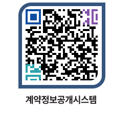 고성군청 용역대금지급 페이지로 이동 QR코드(http://contract.goseong.go.kr/contract/yk1jdw@)