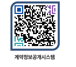 고성군청 용역대금지급 페이지로 이동 QR코드(http://contract.goseong.go.kr/contract/yka4d5@)