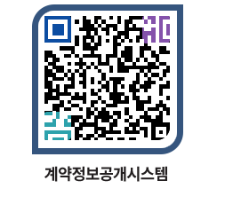 고성군청 용역대금지급 페이지로 이동 QR코드(http://contract.goseong.go.kr/contract/ykep3p@)