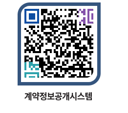 고성군청 용역대금지급 페이지로 이동 QR코드(http://contract.goseong.go.kr/contract/ykhewu@)