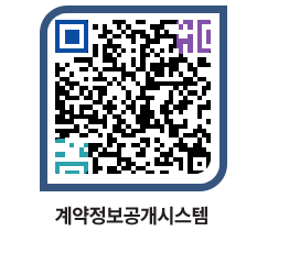 고성군청 용역대금지급 페이지로 이동 QR코드(http://contract.goseong.go.kr/contract/yknh44@)