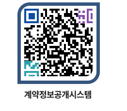 고성군청 용역대금지급 페이지로 이동 QR코드(http://contract.goseong.go.kr/contract/ykrab4@)